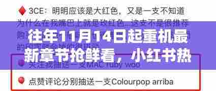 难得可贵 第6页