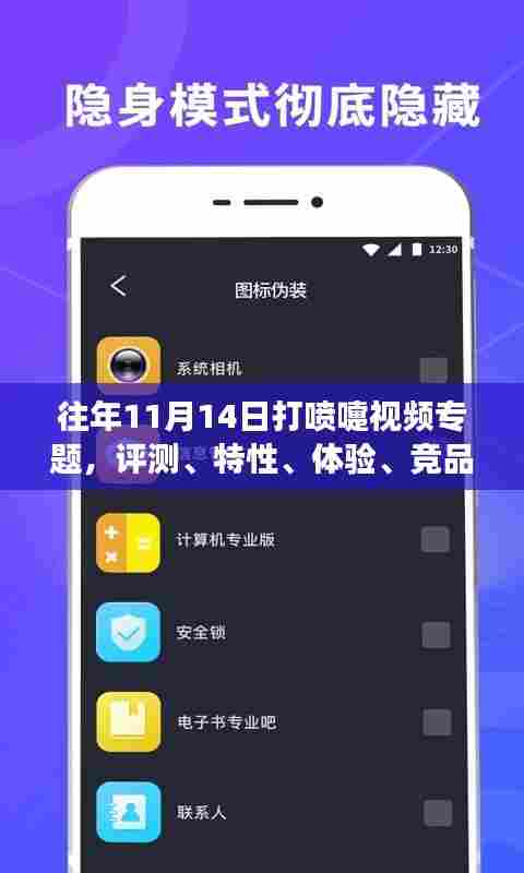 刺股读书 第7页