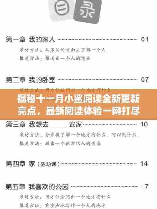 羽扇纶巾 第6页