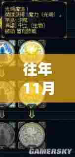 往年11月14日酥皮之光，探索学习之旅与自我重塑的魔法时刻