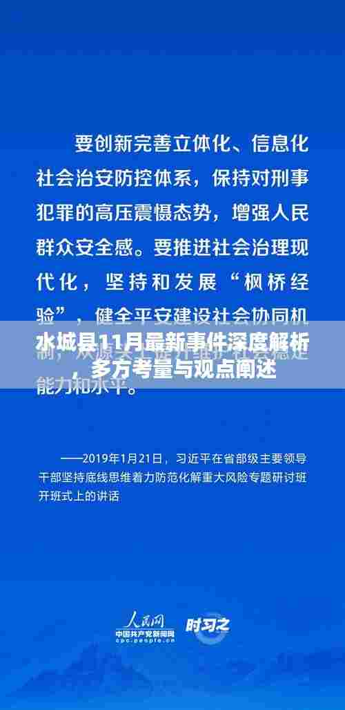 飞扬跋扈 第6页