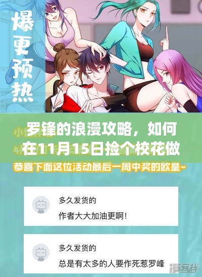 不知不觉 第6页
