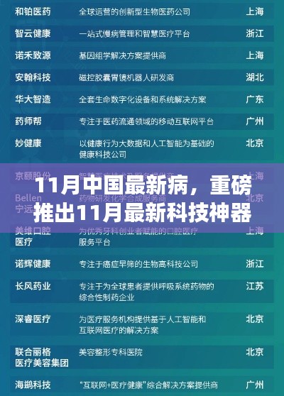 下马看花 第6页