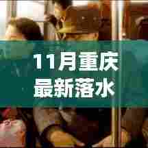 呕心沥血 第5页
