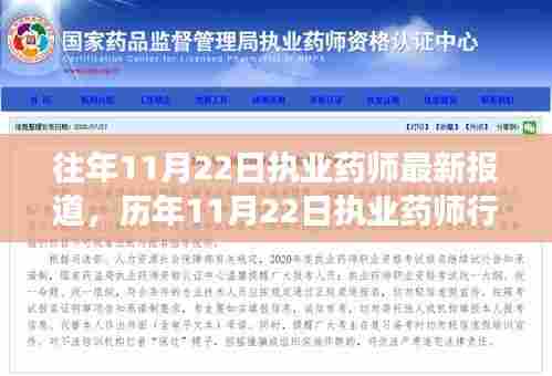 放浪形骸 第4页