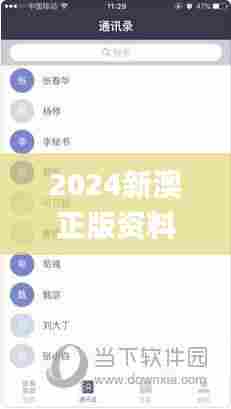 2024新澳正版资料最新更新335期,实地考察执行策略_VLT5.75