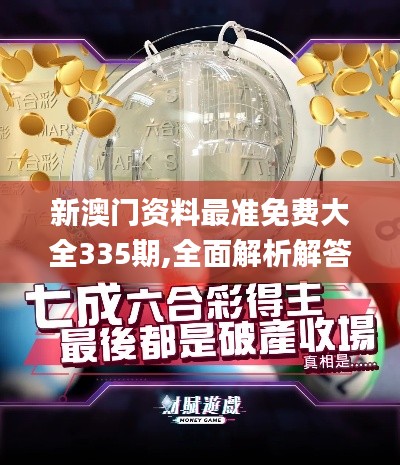 打马虎眼 第5页