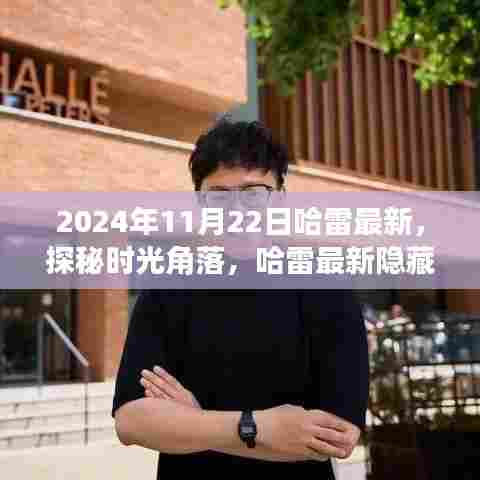 长安米贵 第4页