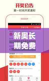 新奥长期免费资料大全三肖,历史学_科技版OJI5.53