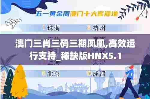 如花似玉 第5页