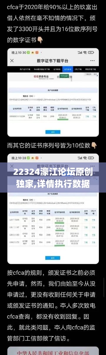 22324濠江论坛原创独家,详情执行数据安援_安静版LZM5.44