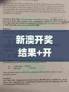 新澳开奖结果+开奖记录表,最新答案诠释说明_SE版TRD5.16