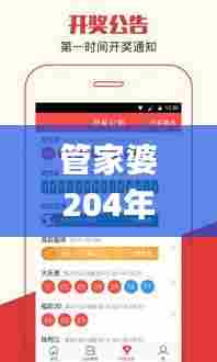 管家婆204年资料一肖,释意性描述解_优雅版LQM5.40