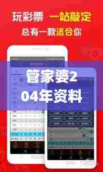管家婆204年资料一肖,释意性描述解_优雅版LQM5.40