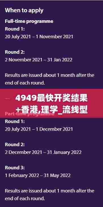 4949最快开奖结果+香港,理学_流线型版NYB5.45