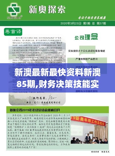 犯而不校 第5页
