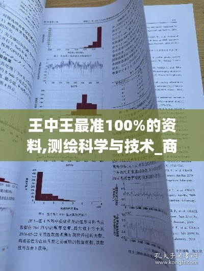 贵冠履轻头足 第4页