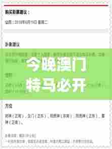 今晚澳门特马必开一肖333期,实证分析详细枕_赋能版FMC11.38