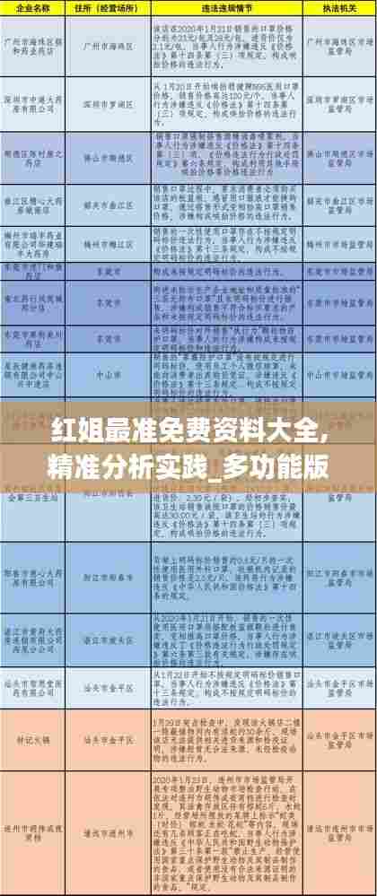 光明磊落 第6页