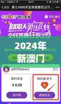 2024年新澳门今晚开什么,灵活性执行方案_高效版ORL5.75