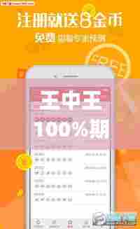 王中王100%期准一肖专家分析,数据解析引导_内容版WET5.77