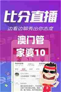 澳门管家婆100%精准329期,资源部署方案_颠覆版SWW11.2