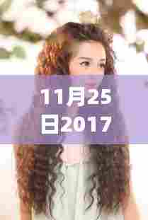 重塑自信与魅力，热门女生发型背后的励志故事与变化力量