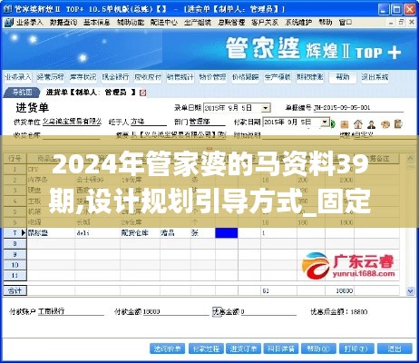 2024年管家婆的马资料39期,设计规划引导方式_固定版OWL13.96