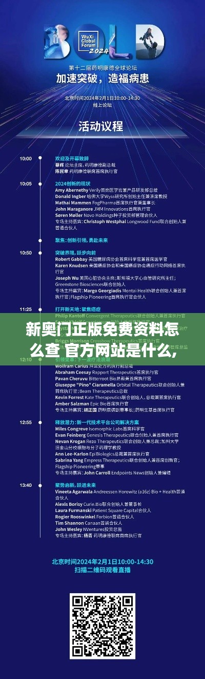 新奥门正版免费资料怎么查 官方网站是什么,专业地调查详解_快速版AOU13.74