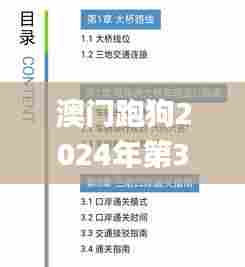 澳门跑狗2024年第327期,快速产出解决方案_开放版NZM13.97