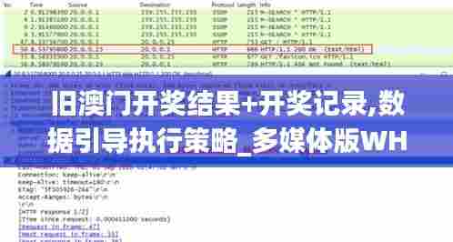 旧澳门开奖结果+开奖记录,数据引导执行策略_多媒体版WHE13.37