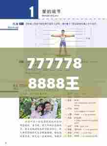 7777788888王中王跑狗图,全面预算的解答题_奢华版GUS13.10