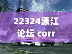 长颈鸟喙 第5页