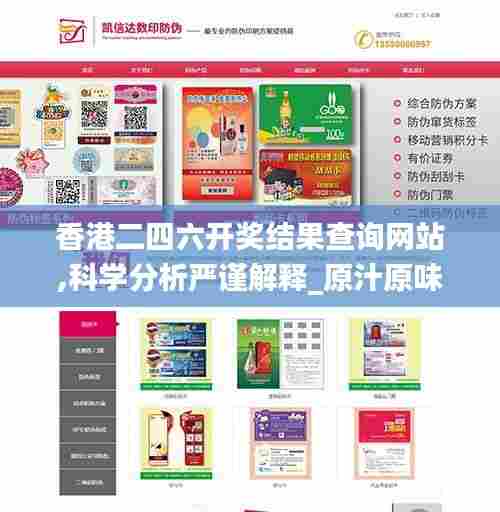 香港二四六开奖结果查询网站,科学分析严谨解释_原汁原味版BWV13.12