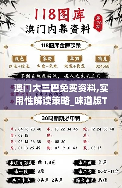 百鸟争鸣 第5页