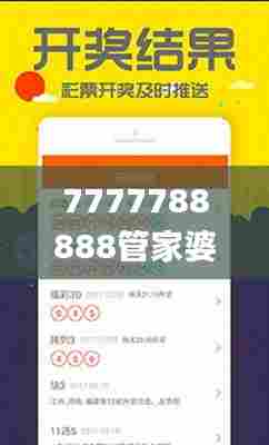 7777788888管家婆一肖码,快速问题解答_分析版YEA13.10