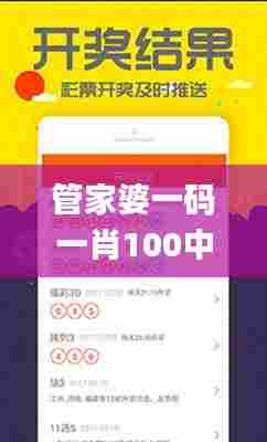 管家婆一码一肖100中奖71期,数据驱动决策_轻奢版SYQ13.84