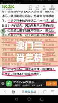 澳门三肖三码精准100%的背景和意义,精细化实施分析_专业版NVN13.73