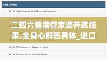 二四六香港管家婆开奖结果,全身心解答具体_进口版JHP13.82