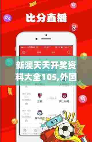 新澳天天开奖资料大全105,外国语言文学_为你版TMS13.65