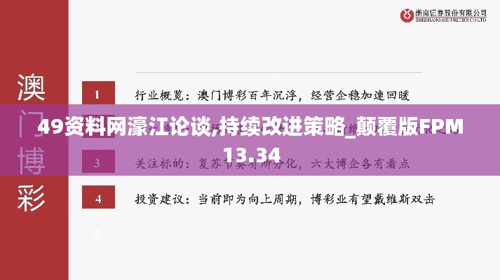 狐假虎威 第3页