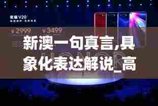 新澳一句真言,具象化表达解说_高配版OGF13.48