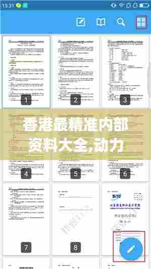 香港最精准内部资料大全,动力机械及工程热物理_编辑版RAZ13.44