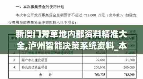 澹泊明志，宁静致远 第6页