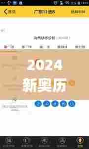 2024新奥历史开奖记录37期,实时分析处理_精英版NVP13.3