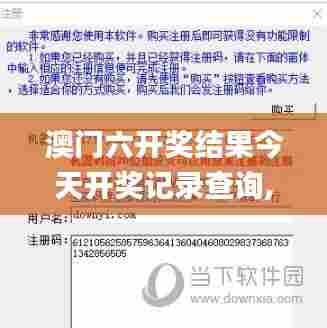 澳门六开奖结果今天开奖记录查询,专家解说解释定义_多功能版AXO7.77