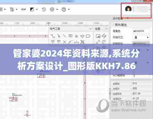 管家婆2024年资料来源,系统分析方案设计_图形版KKH7.86