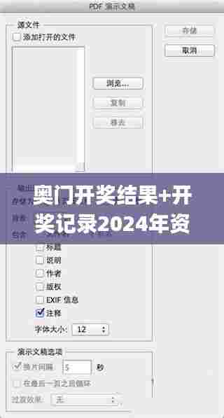 碧瓦飞甍 第4页