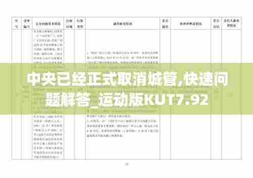 萍水相逢 第5页
