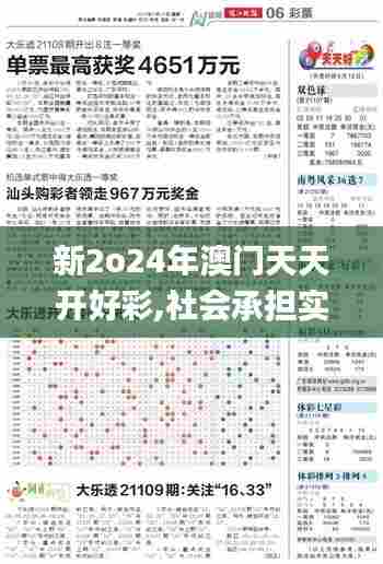 芳兰竟体 第4页